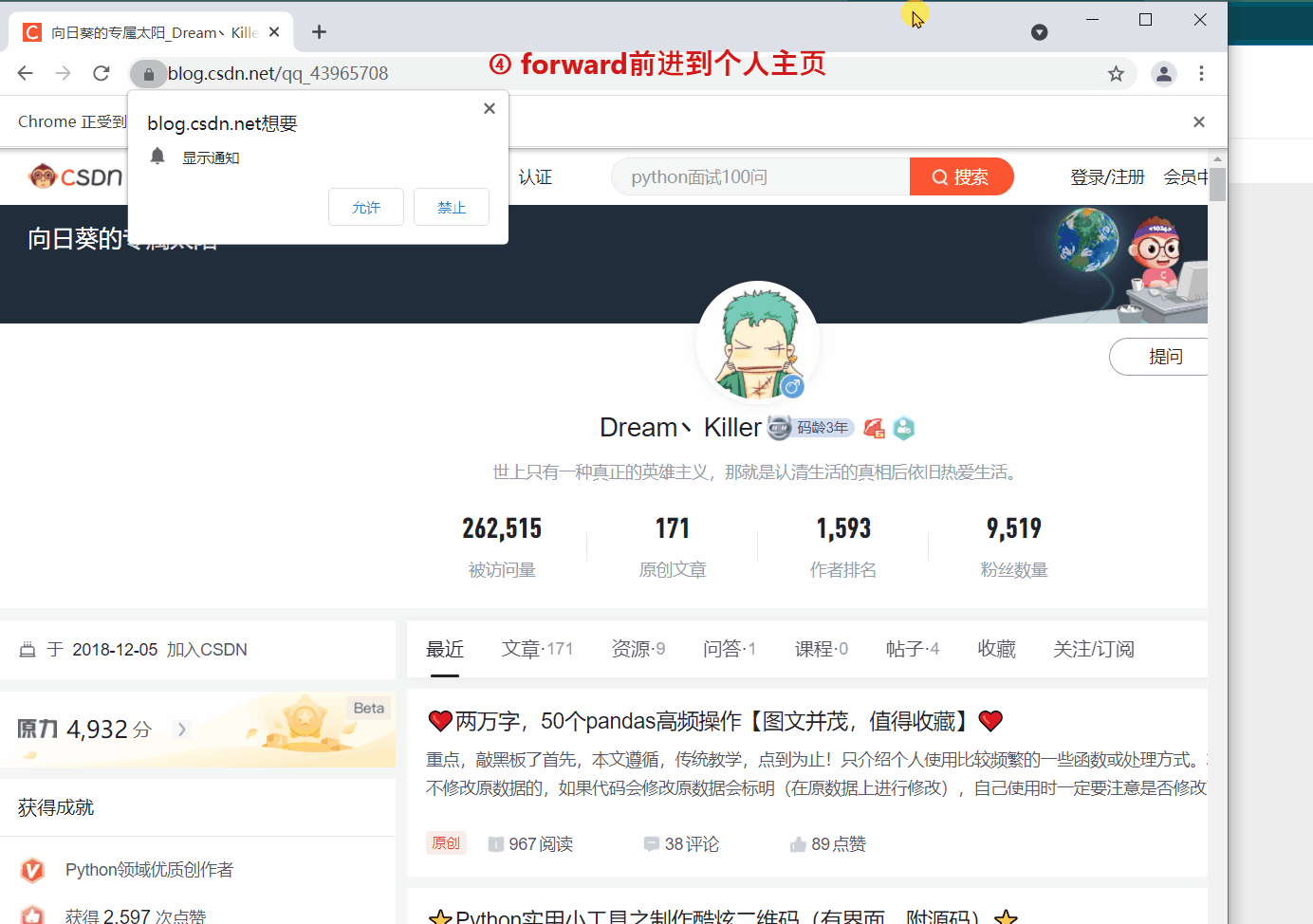 浏览器操作